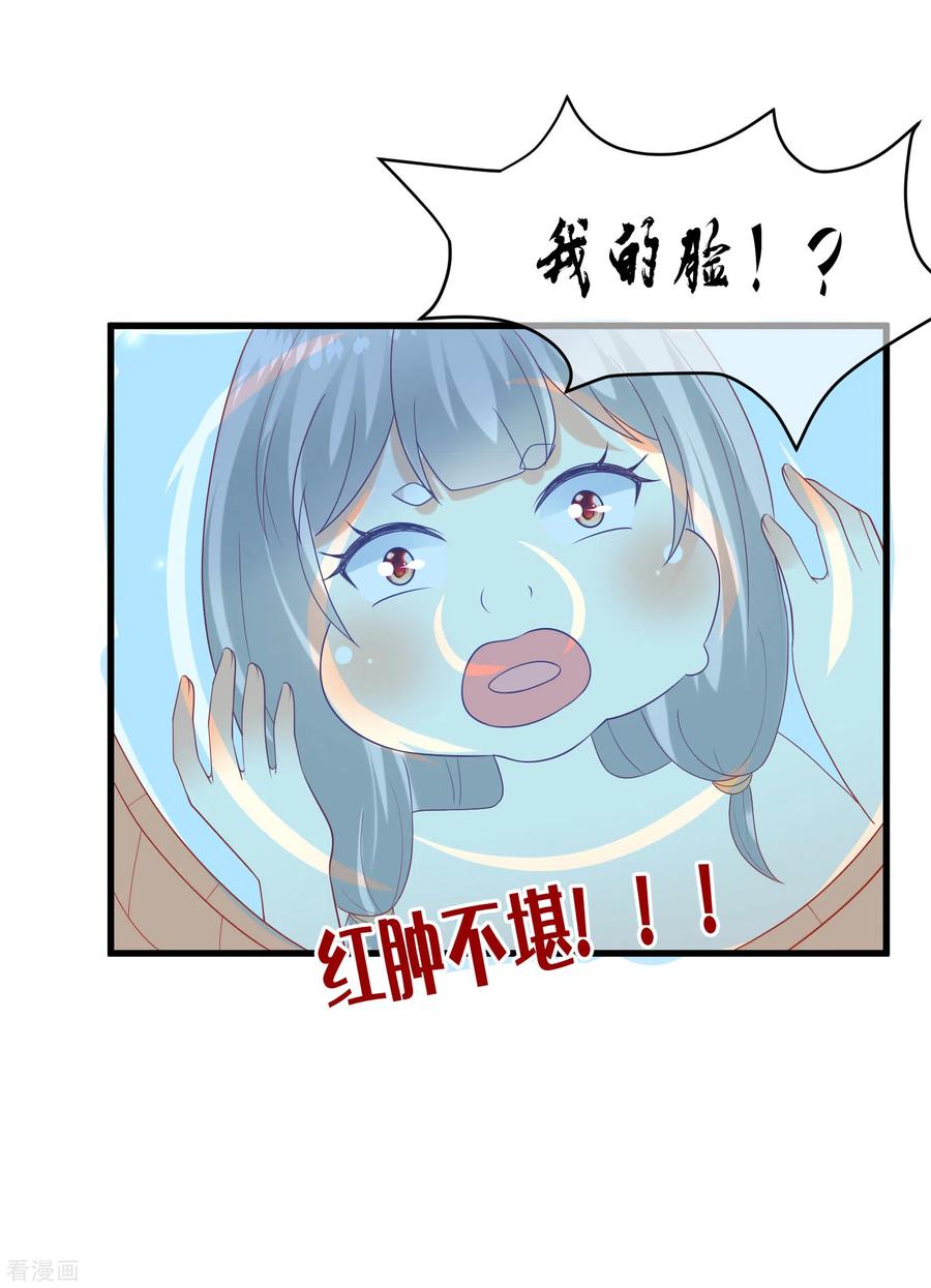 王的第一宠后88话 王的野心！