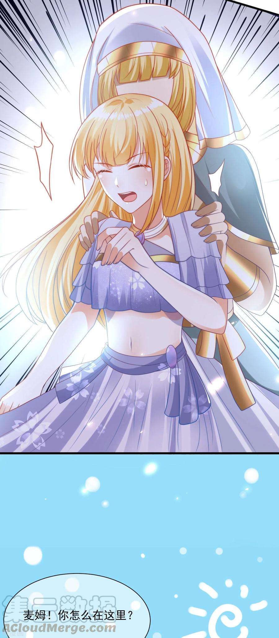 王的第一宠后88话 王的野心！