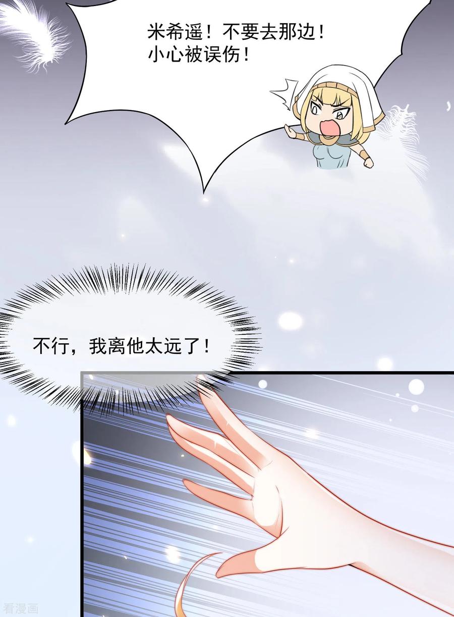 王的第一宠后89话 终于认出来了！