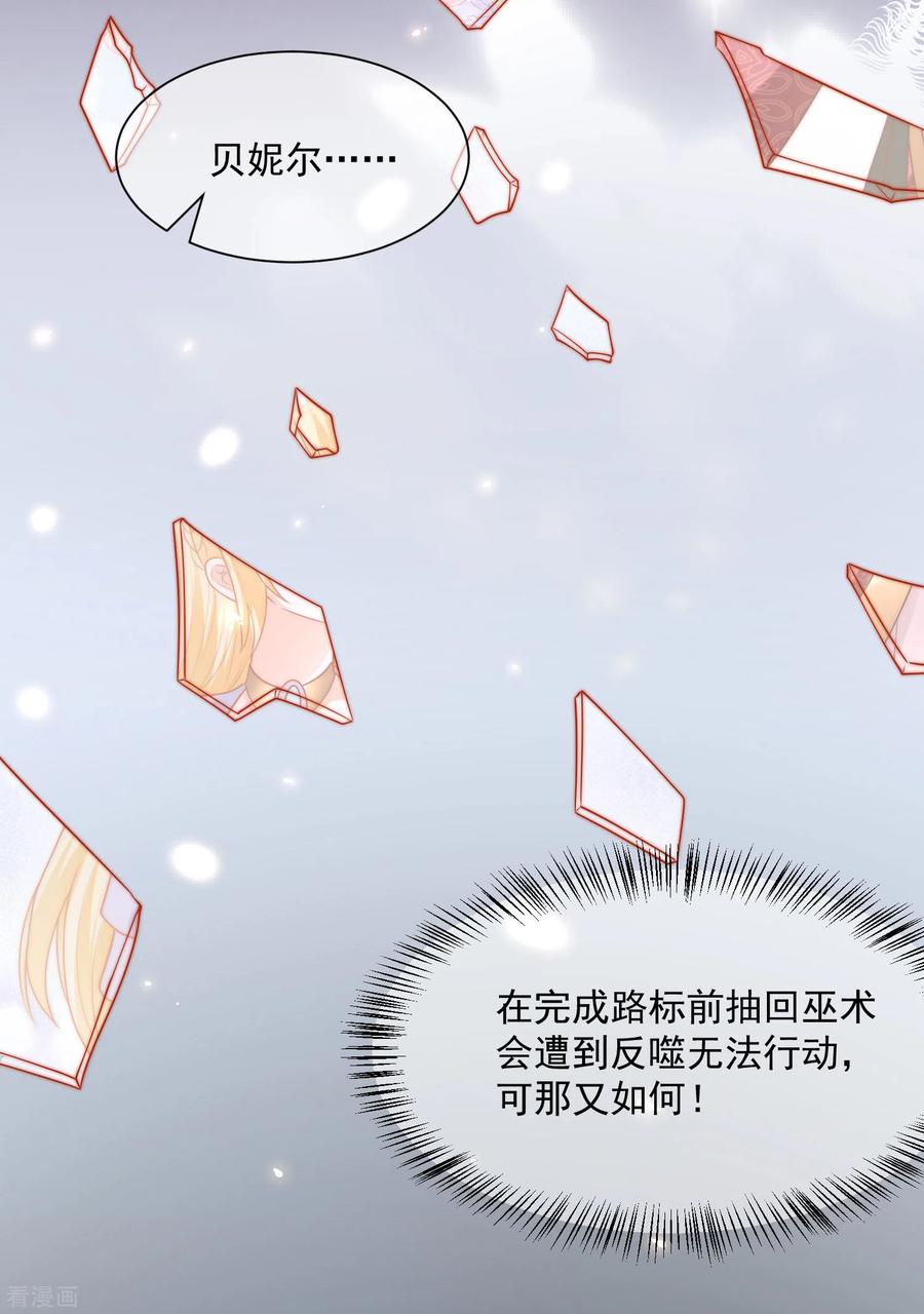 王的第一宠后89话 终于认出来了！