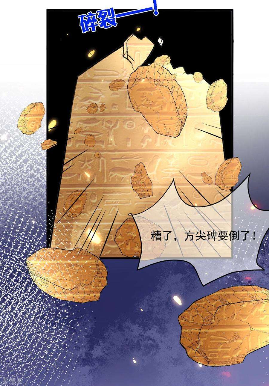 王的第一宠后89话 终于认出来了！