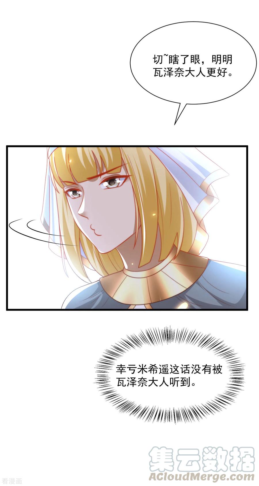 王的第一宠后89话 终于认出来了！