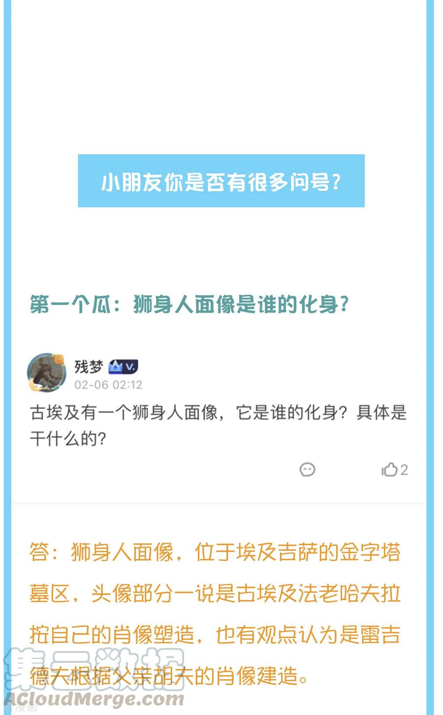 王的第一宠后王的茶话会36 古文明知多少