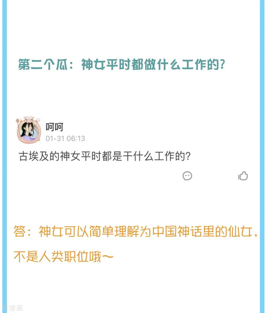 王的第一宠后王的茶话会36 古文明知多少