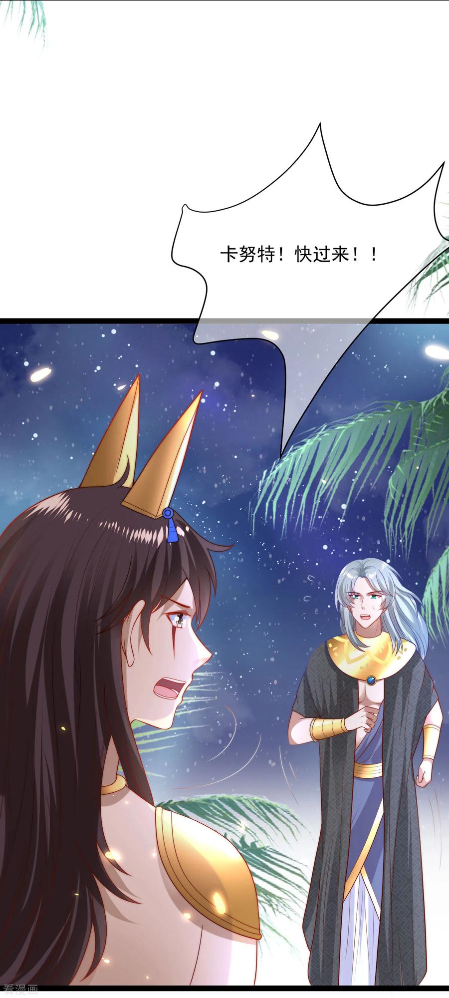 王的第一宠后90话 这个人到底什么身份？