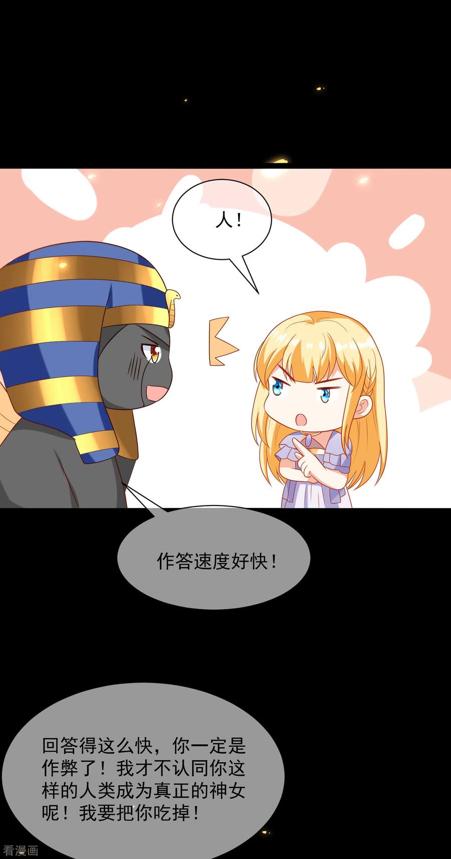 王的第一宠后90话 这个人到底什么身份？
