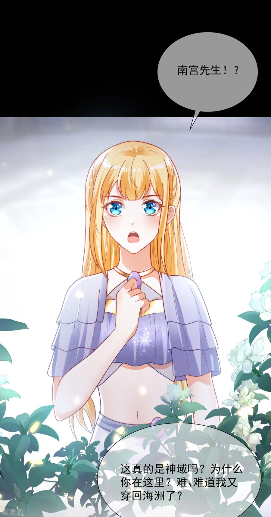 王的第一宠后91话 神女的信徒