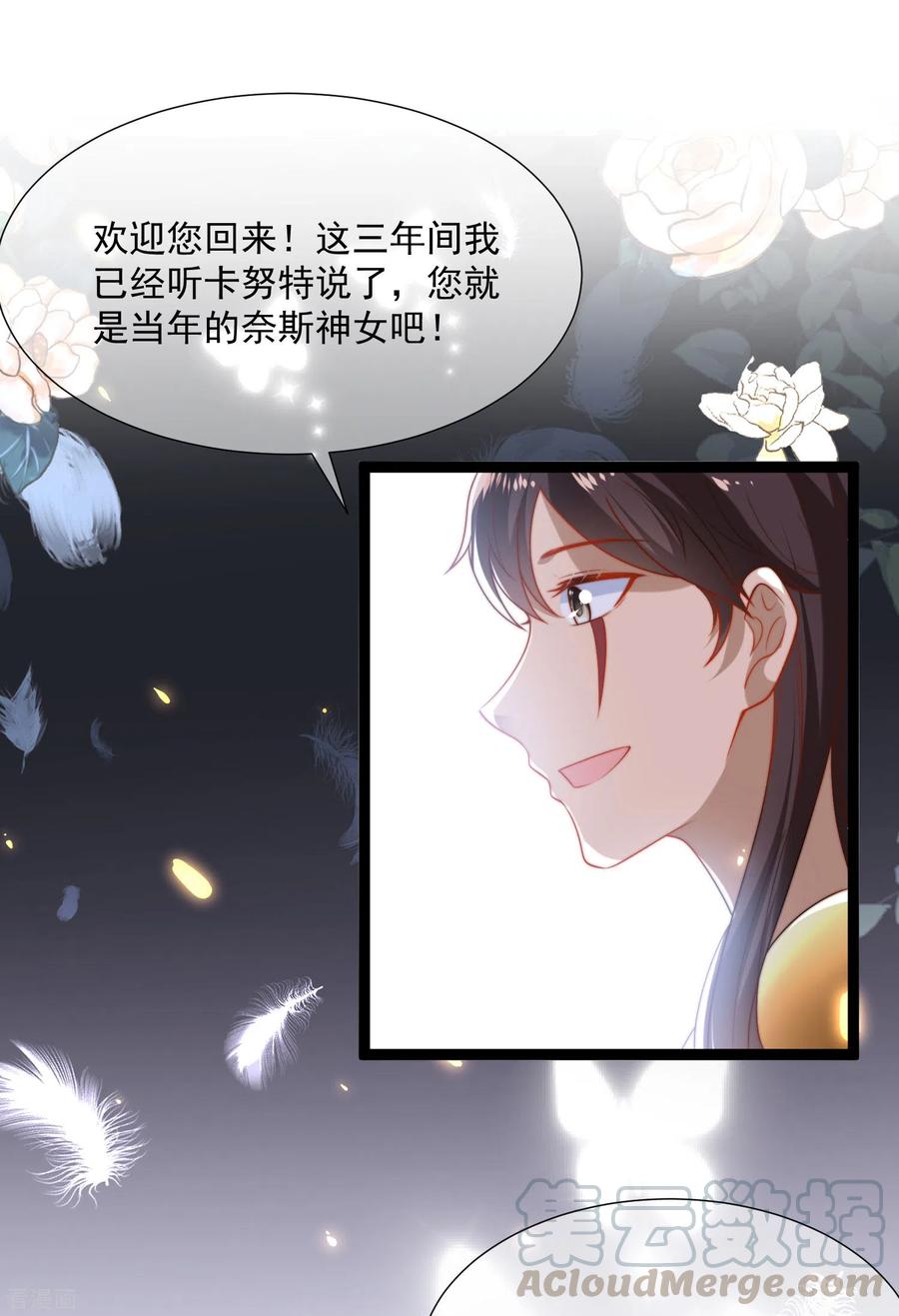 王的第一宠后91话 神女的信徒