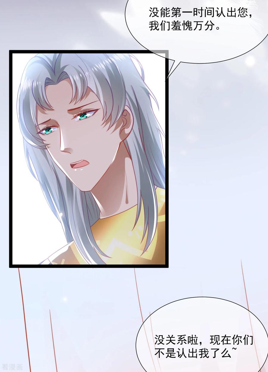 王的第一宠后91话 神女的信徒