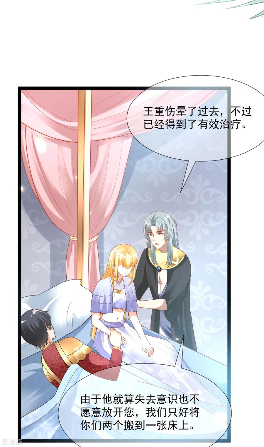 王的第一宠后91话 神女的信徒