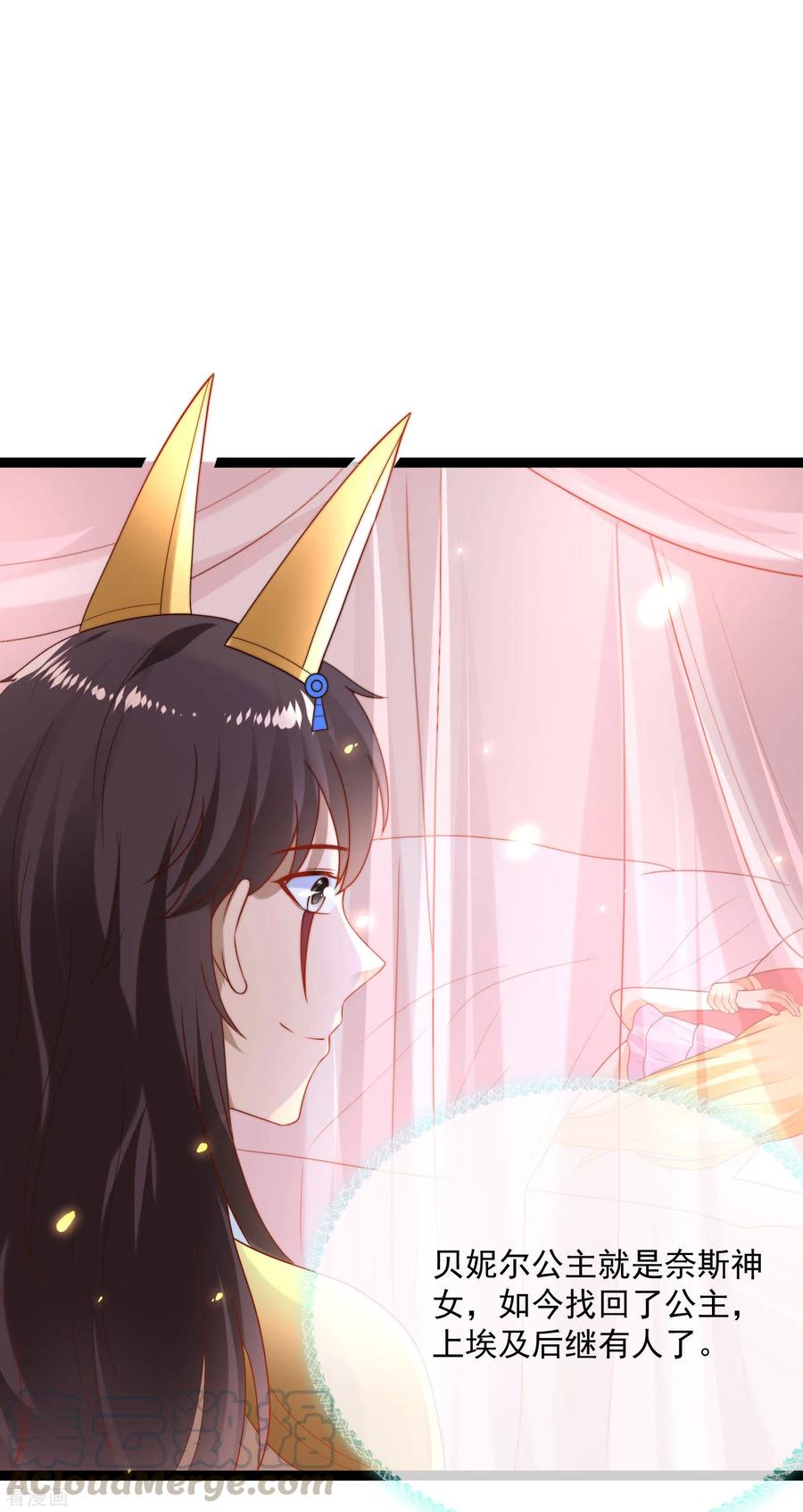 王的第一宠后91话 神女的信徒