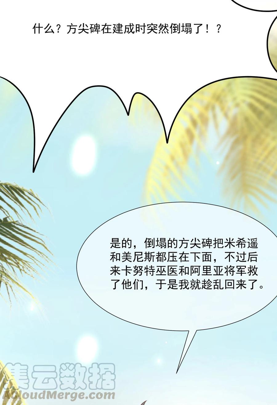 王的第一宠后91话 神女的信徒