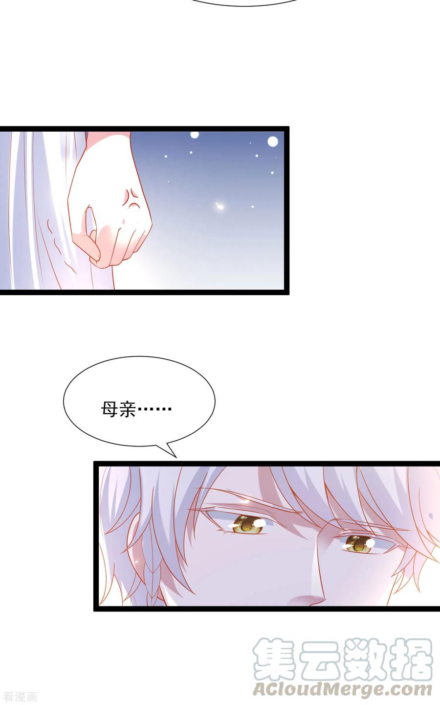 王的第一宠后91话 神女的信徒