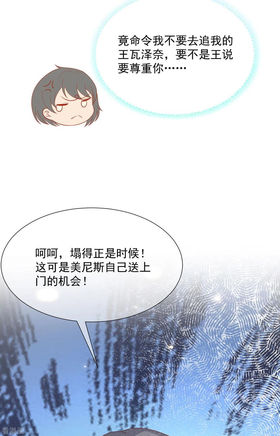 王的第一宠后91话 神女的信徒