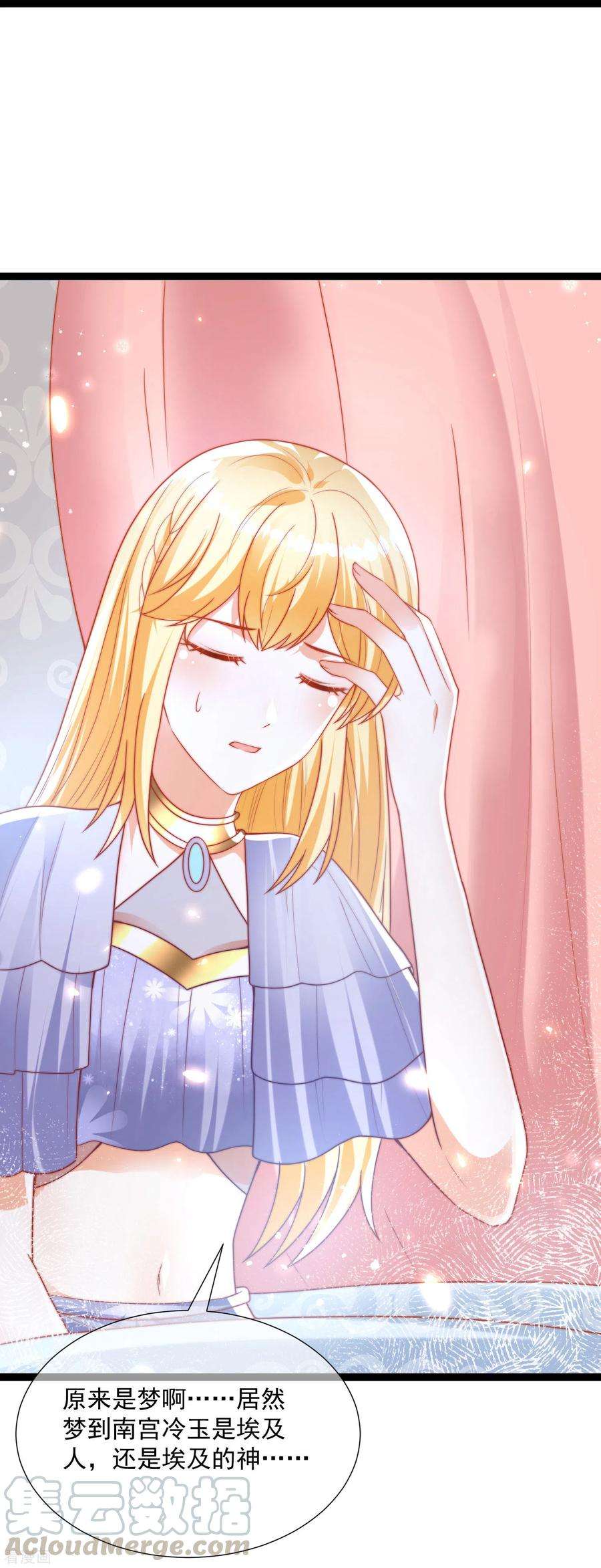 王的第一宠后91话 神女的信徒