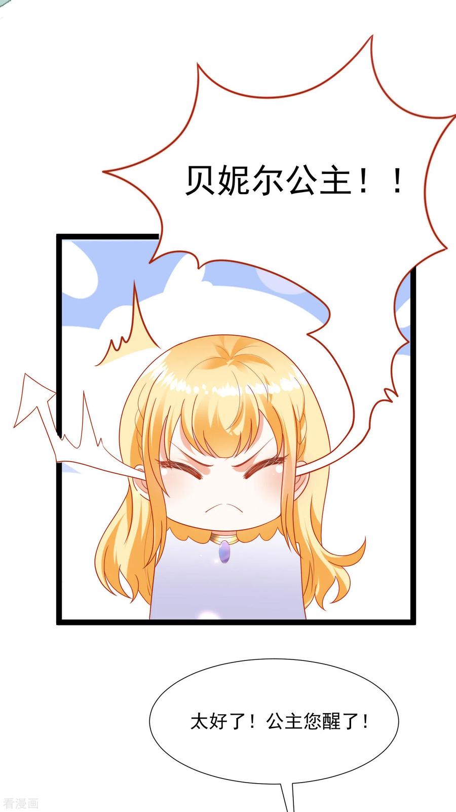 王的第一宠后91话 神女的信徒