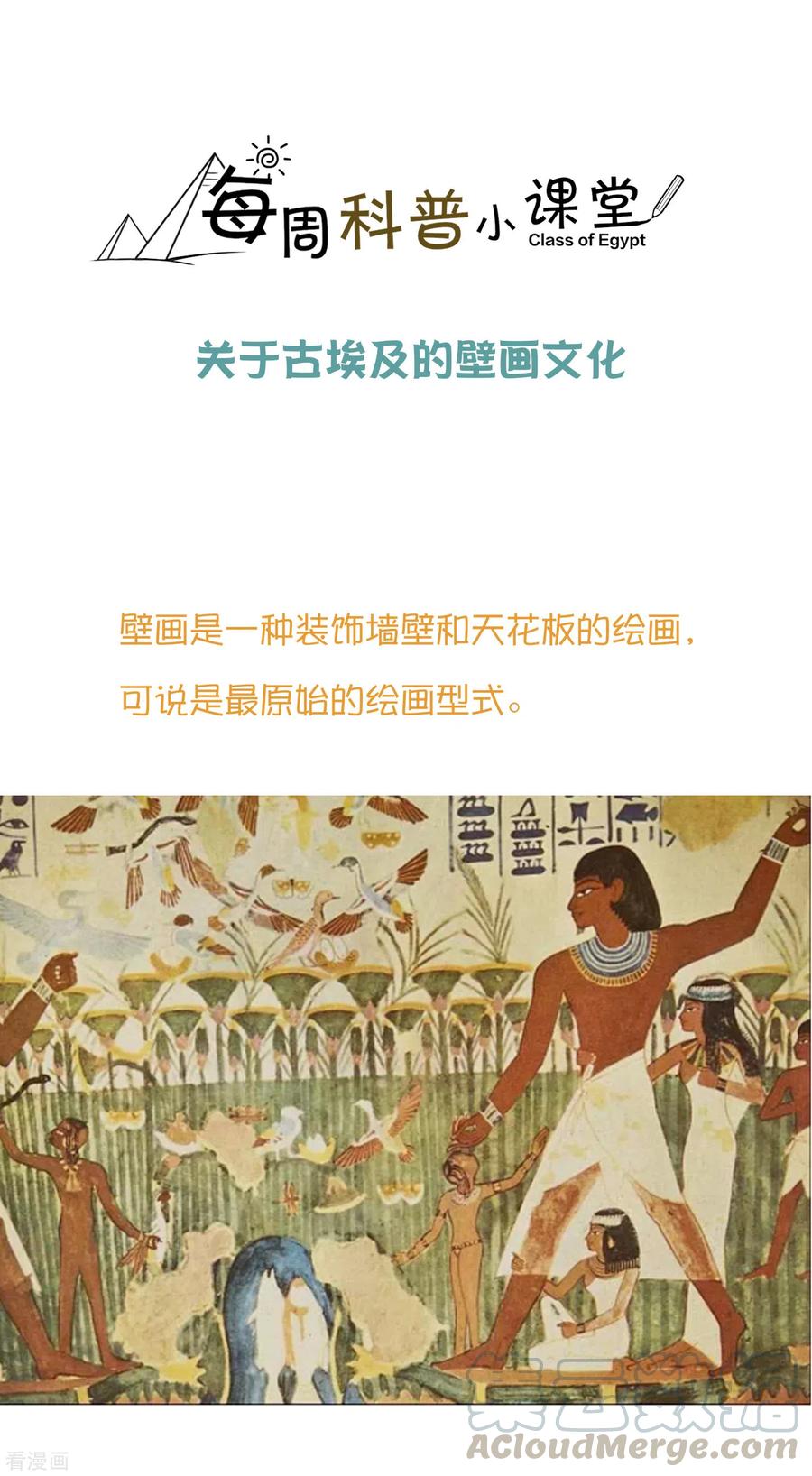 王的第一宠后王的茶话会37 古埃及的壁画文化