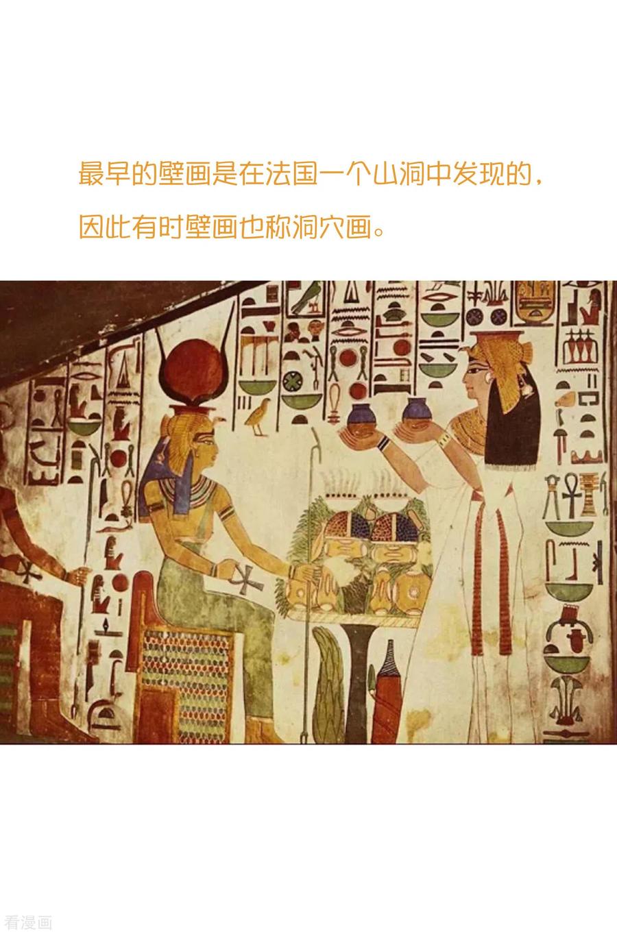 王的第一宠后王的茶话会37 古埃及的壁画文化