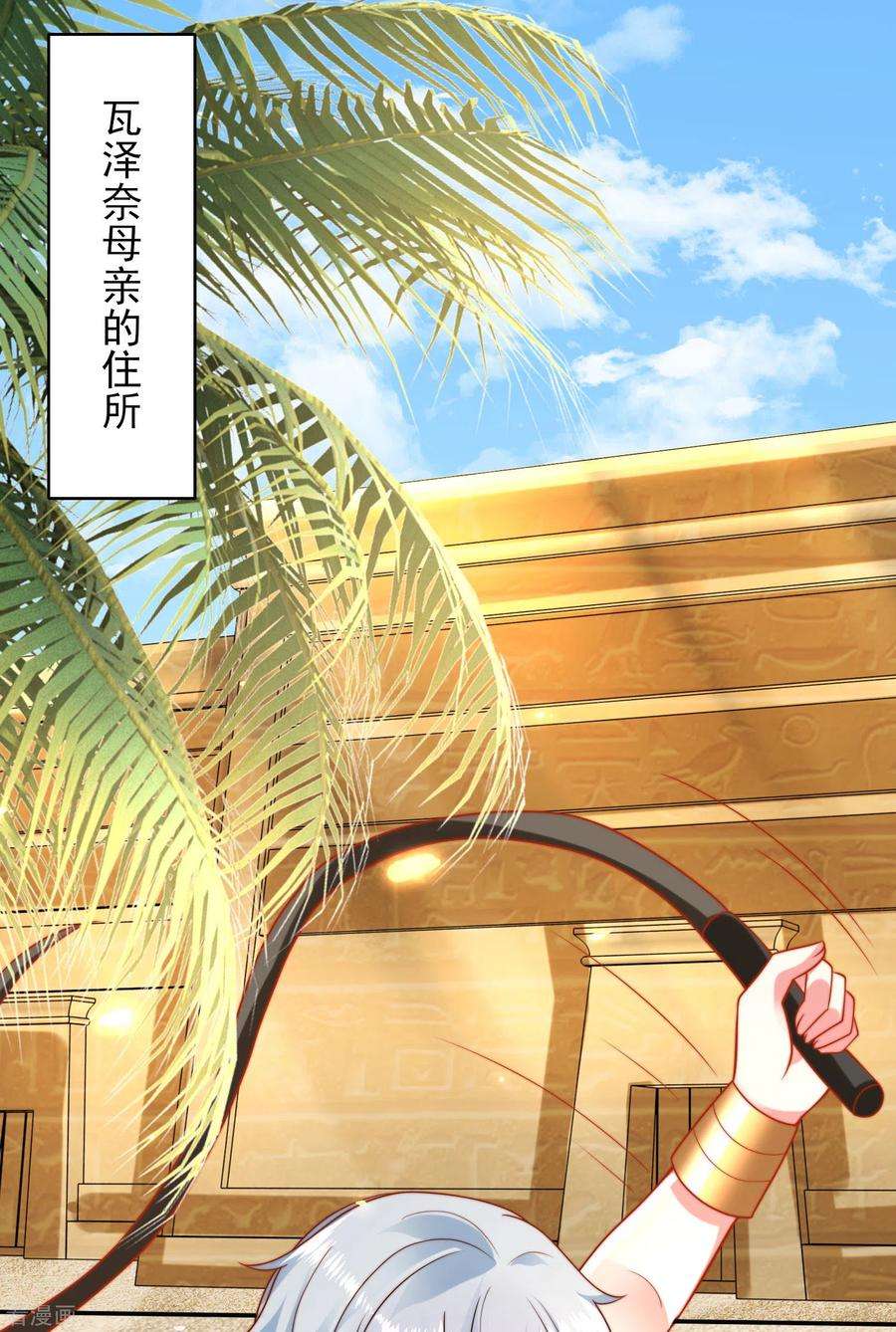 王的第一宠后92话 他在舔我……