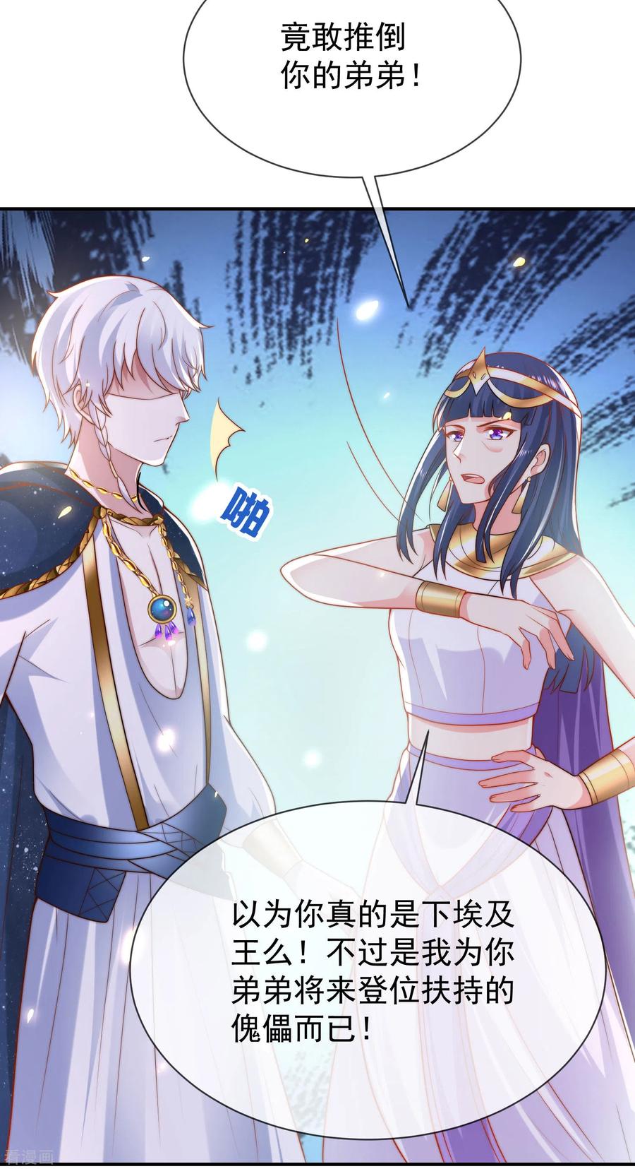 王的第一宠后92话 他在舔我……