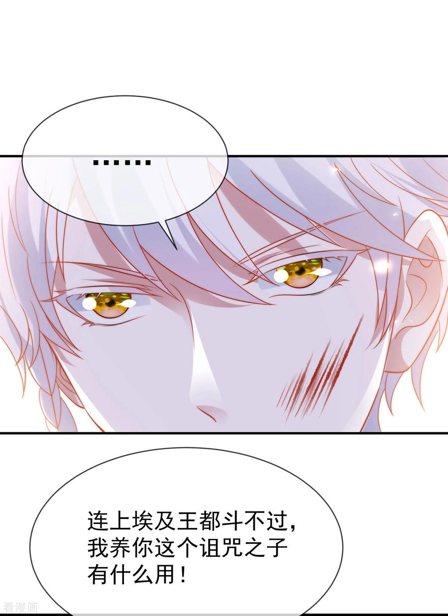 王的第一宠后92话 他在舔我……