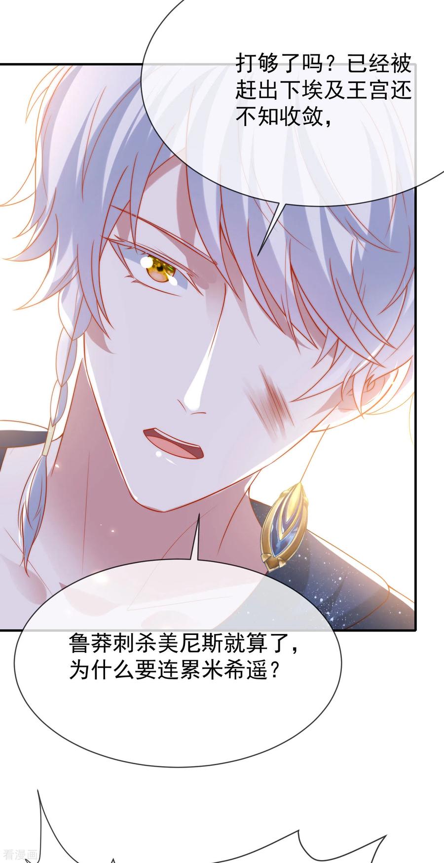 王的第一宠后92话 他在舔我……