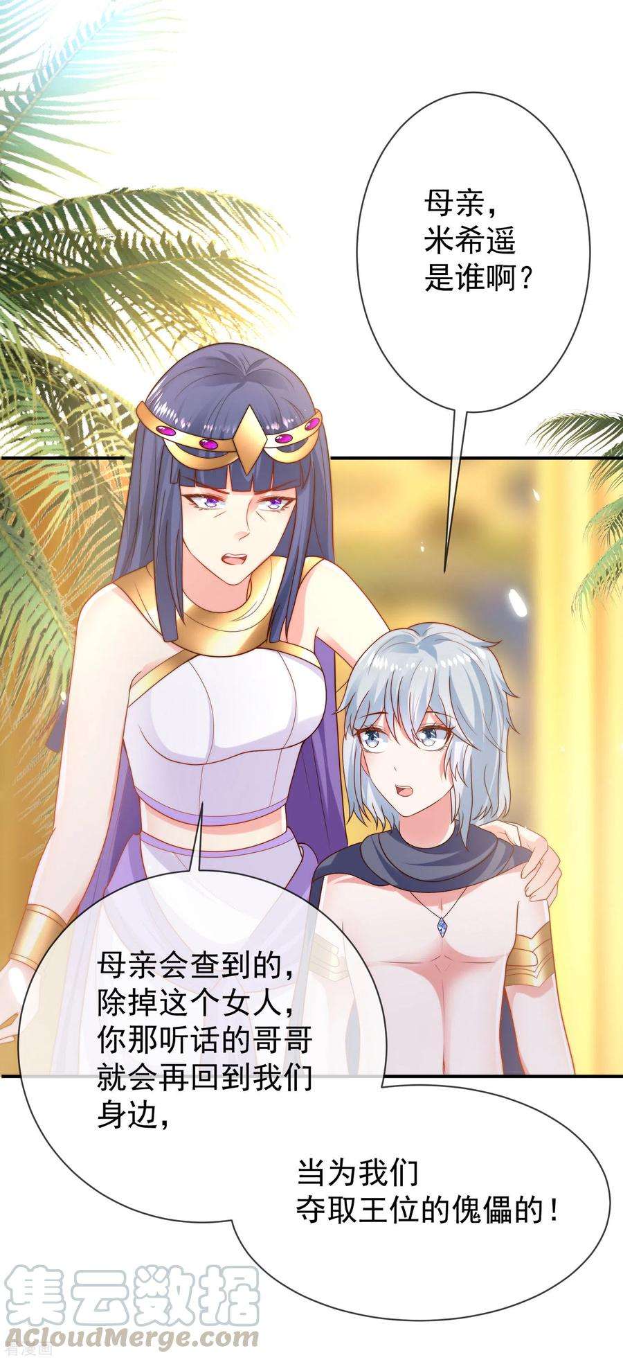 王的第一宠后92话 他在舔我……