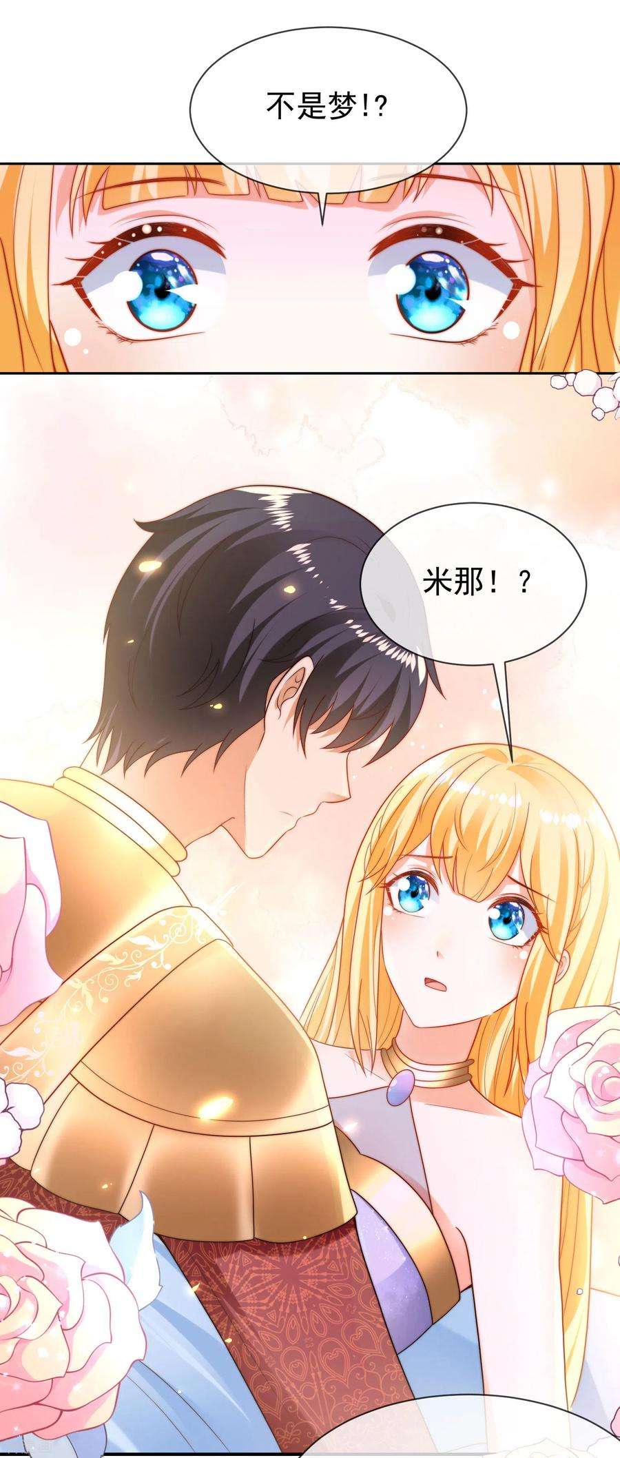 王的第一宠后92话 他在舔我……