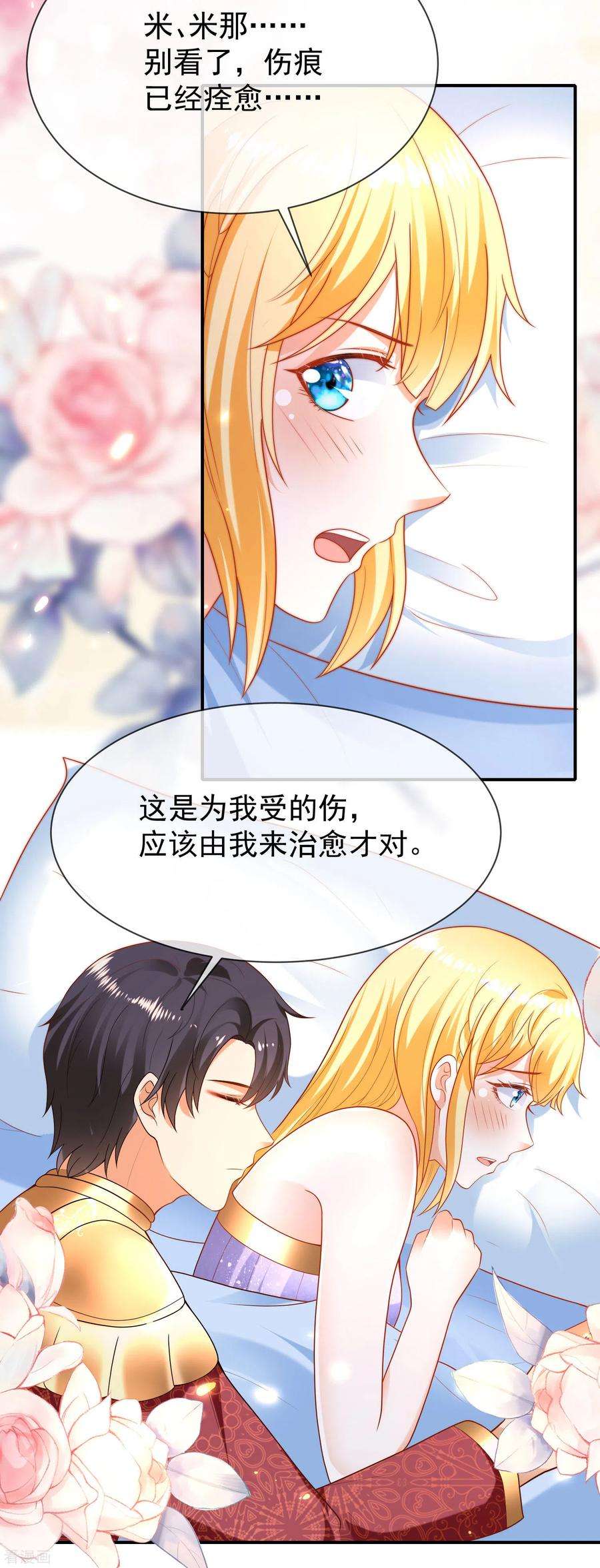 王的第一宠后92话 他在舔我……