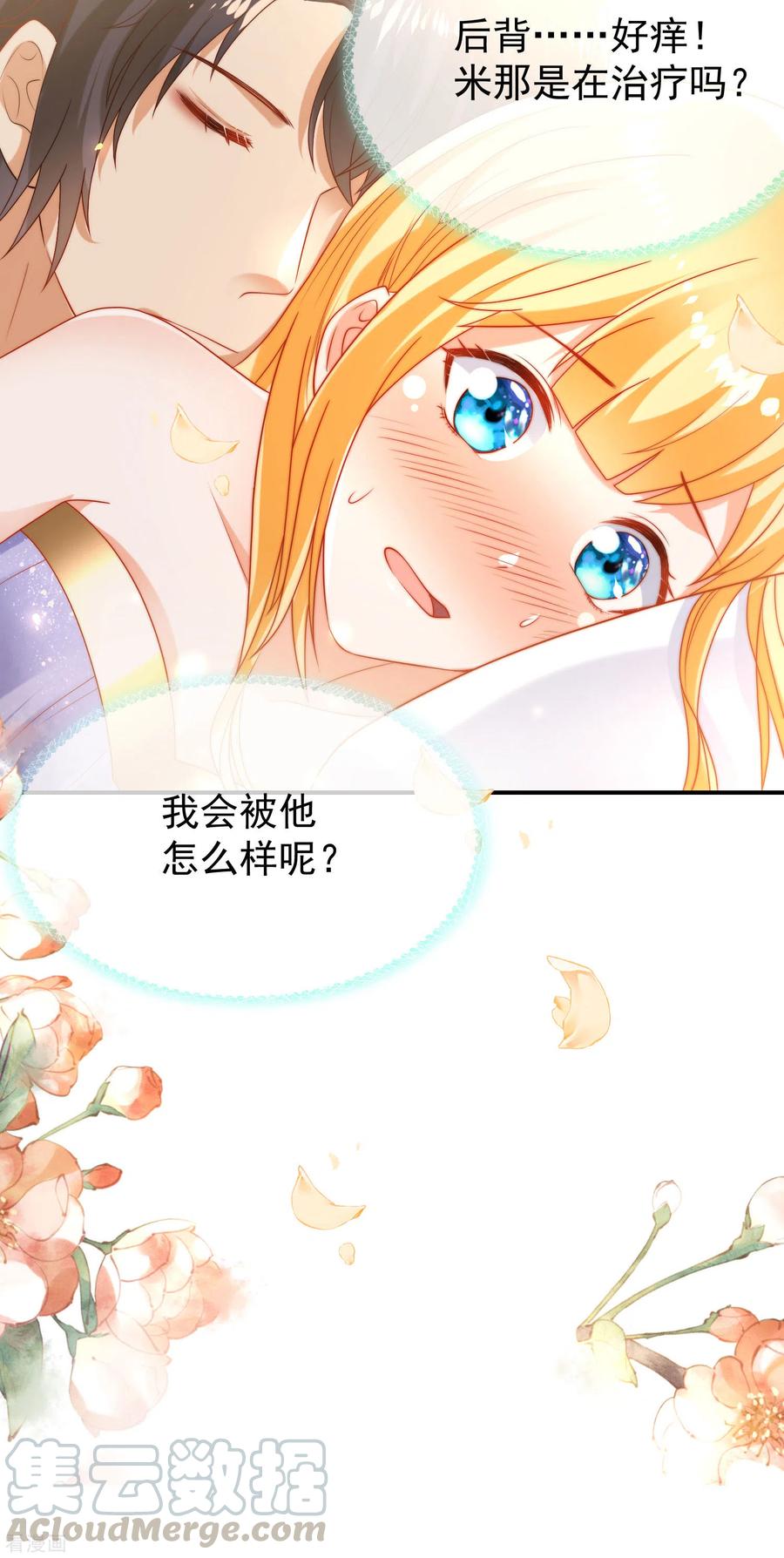 王的第一宠后92话 他在舔我……