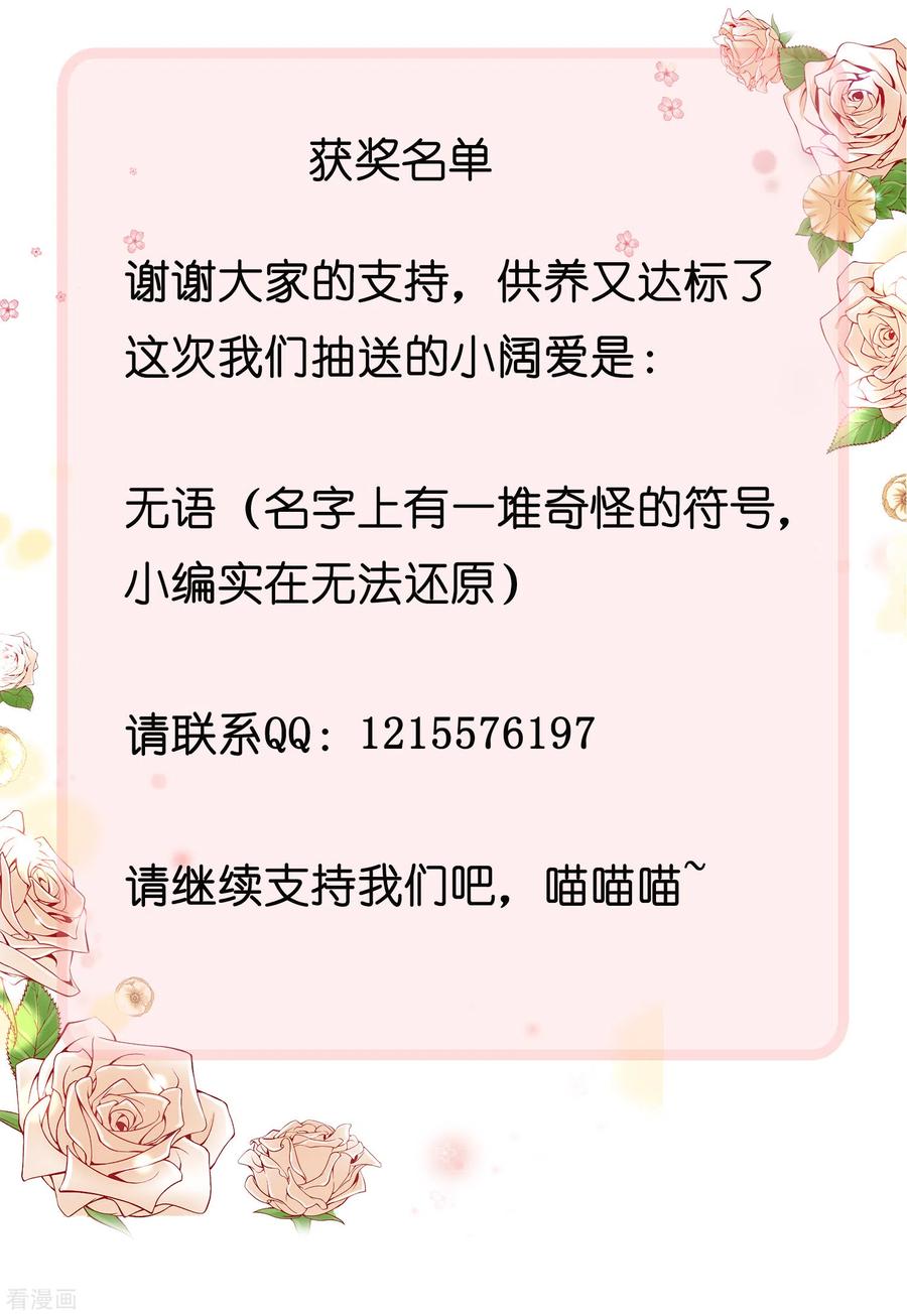 王的第一宠后92话 他在舔我……