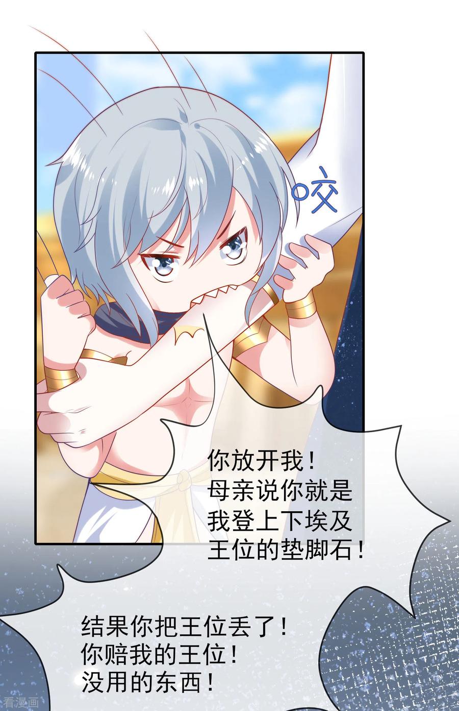 王的第一宠后92话 他在舔我……