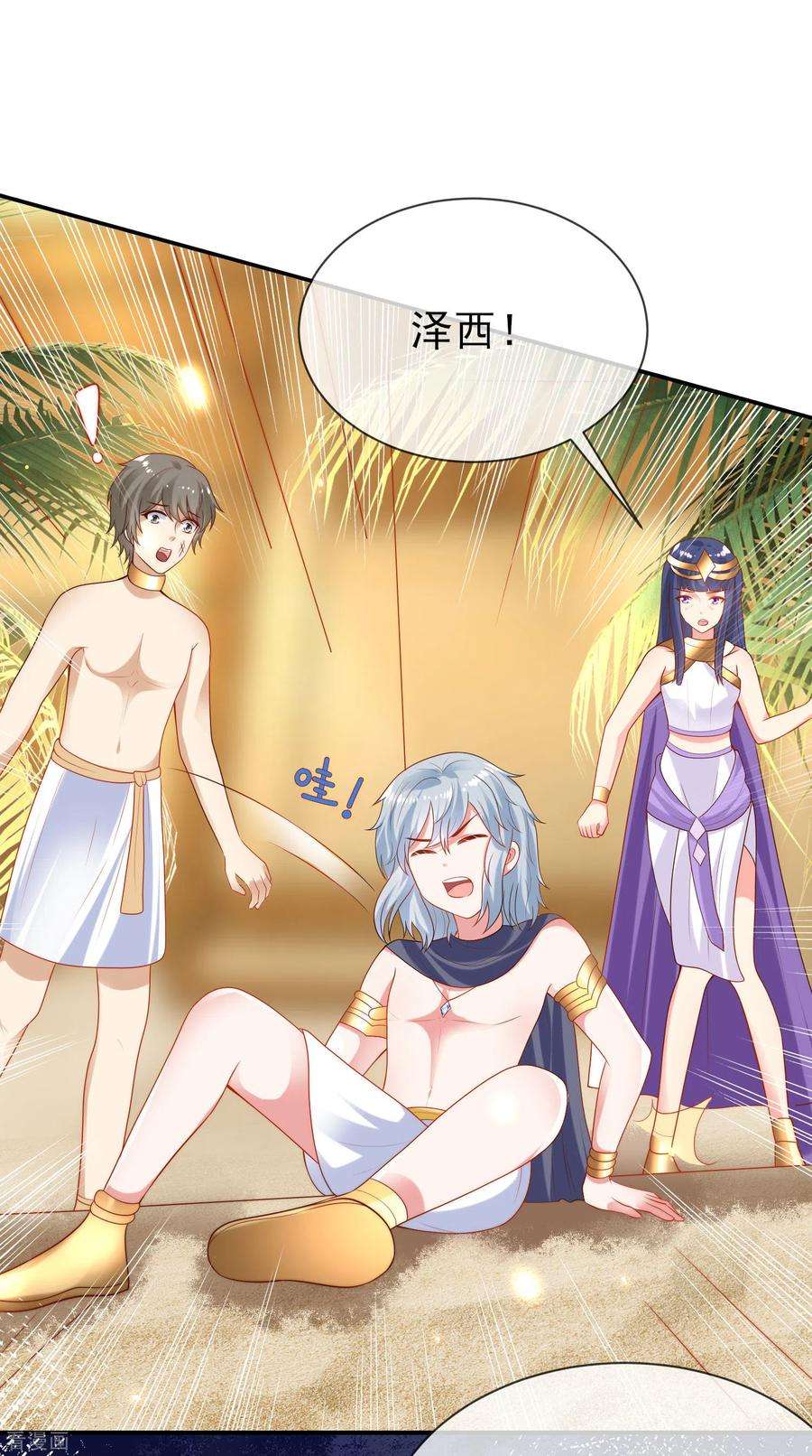 王的第一宠后92话 他在舔我……