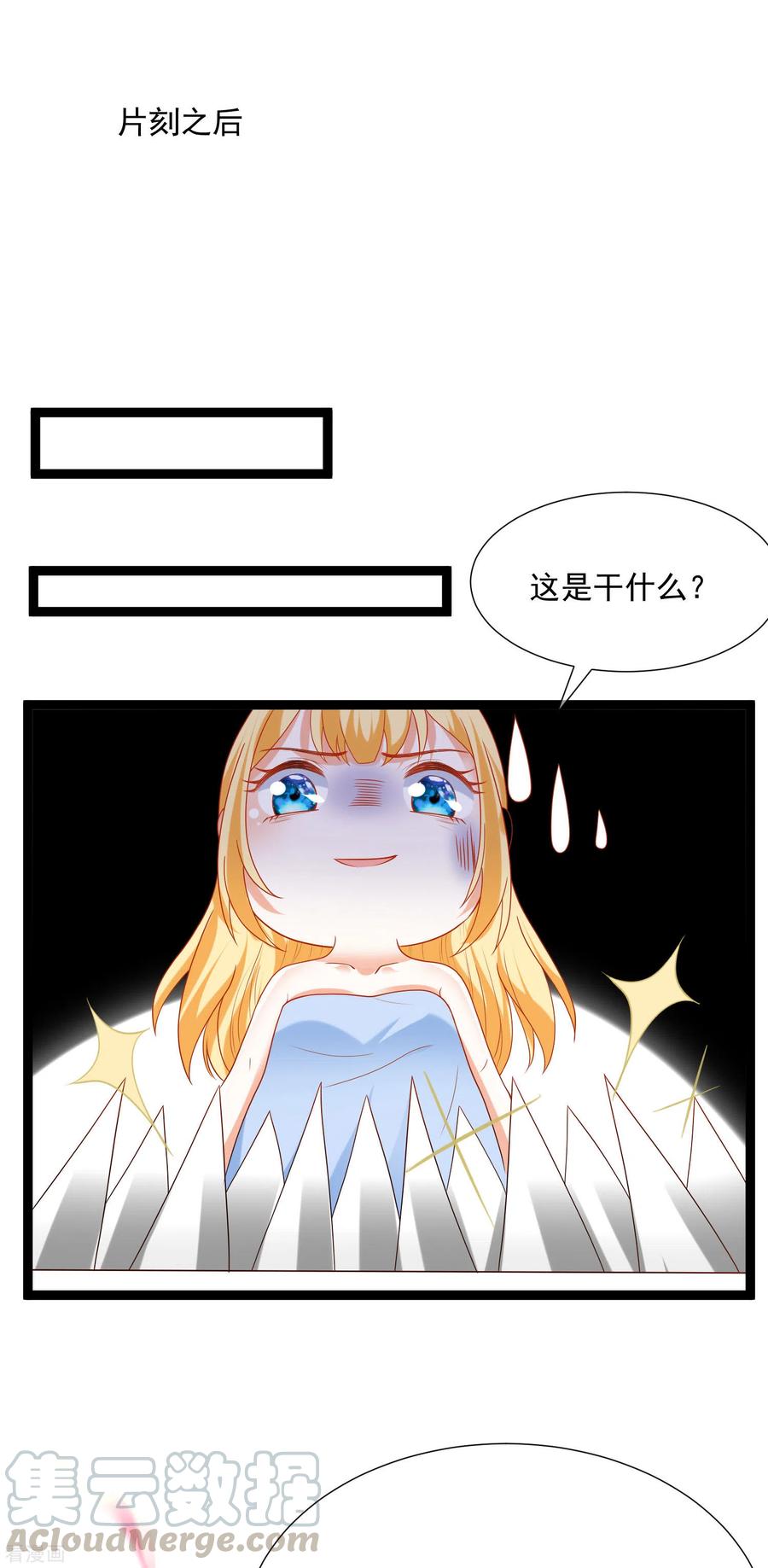 王的第一宠后93话 给我甜起来！！！