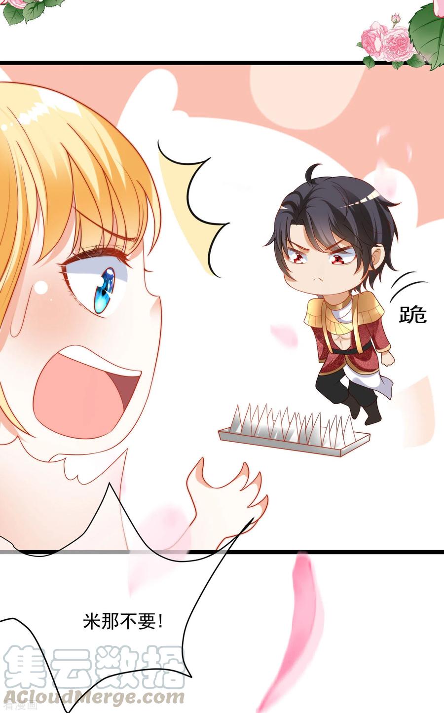 王的第一宠后93话 给我甜起来！！！