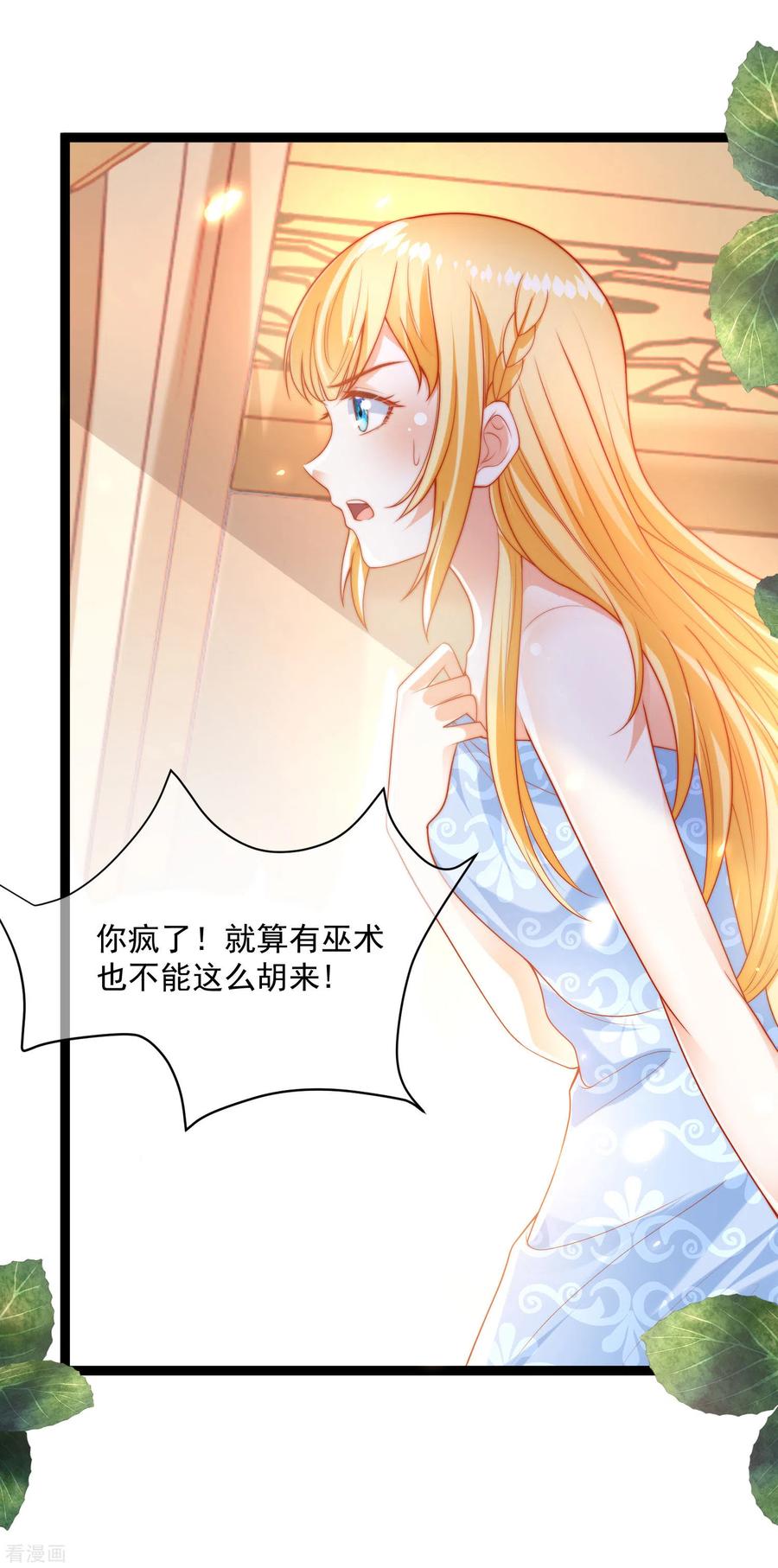 王的第一宠后93话 给我甜起来！！！