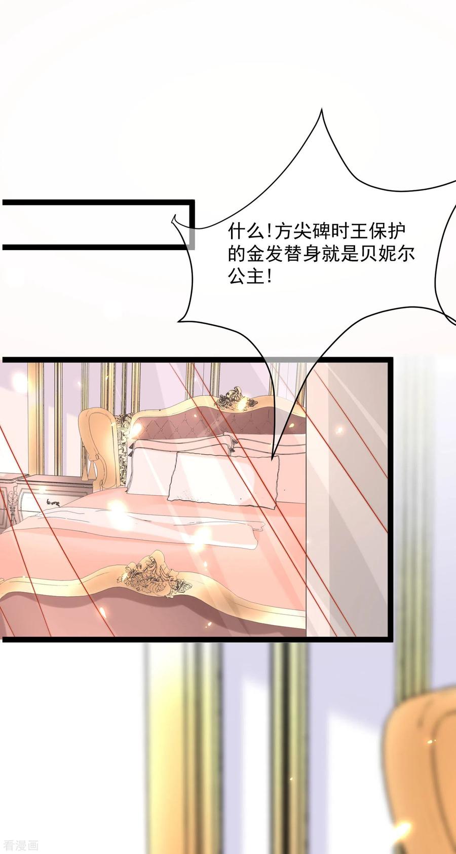 王的第一宠后93话 给我甜起来！！！