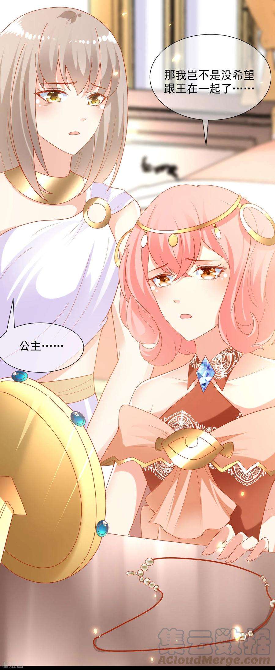 王的第一宠后93话 给我甜起来！！！