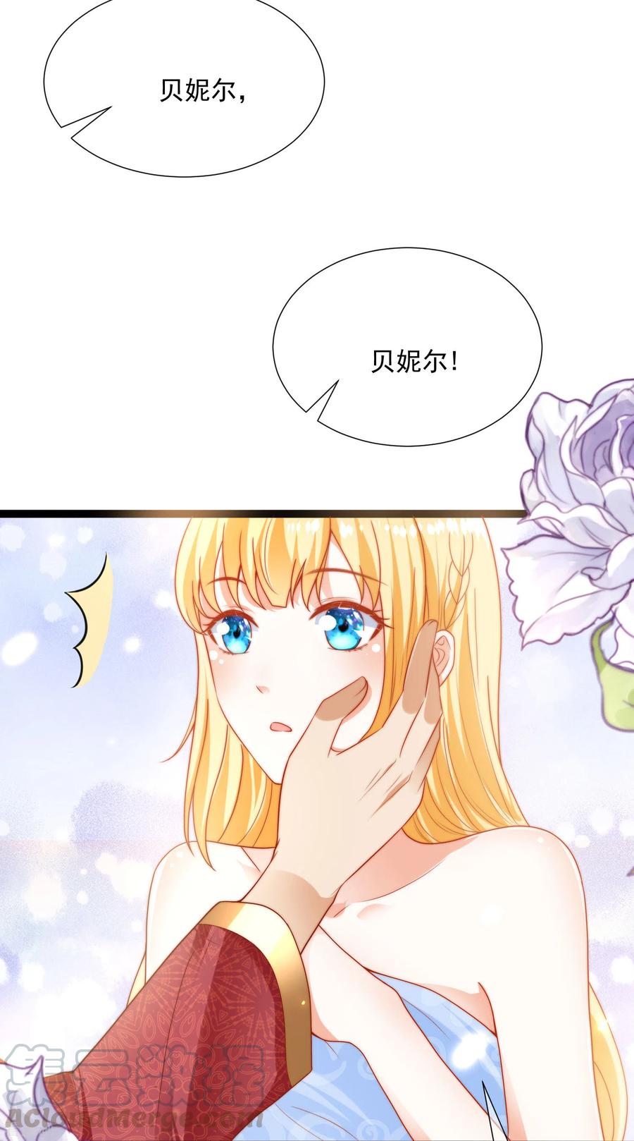 王的第一宠后93话 给我甜起来！！！