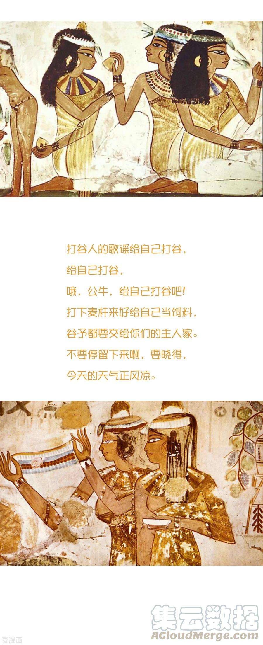 王的第一宠后王的茶话会38 古埃及的人民爱劳动