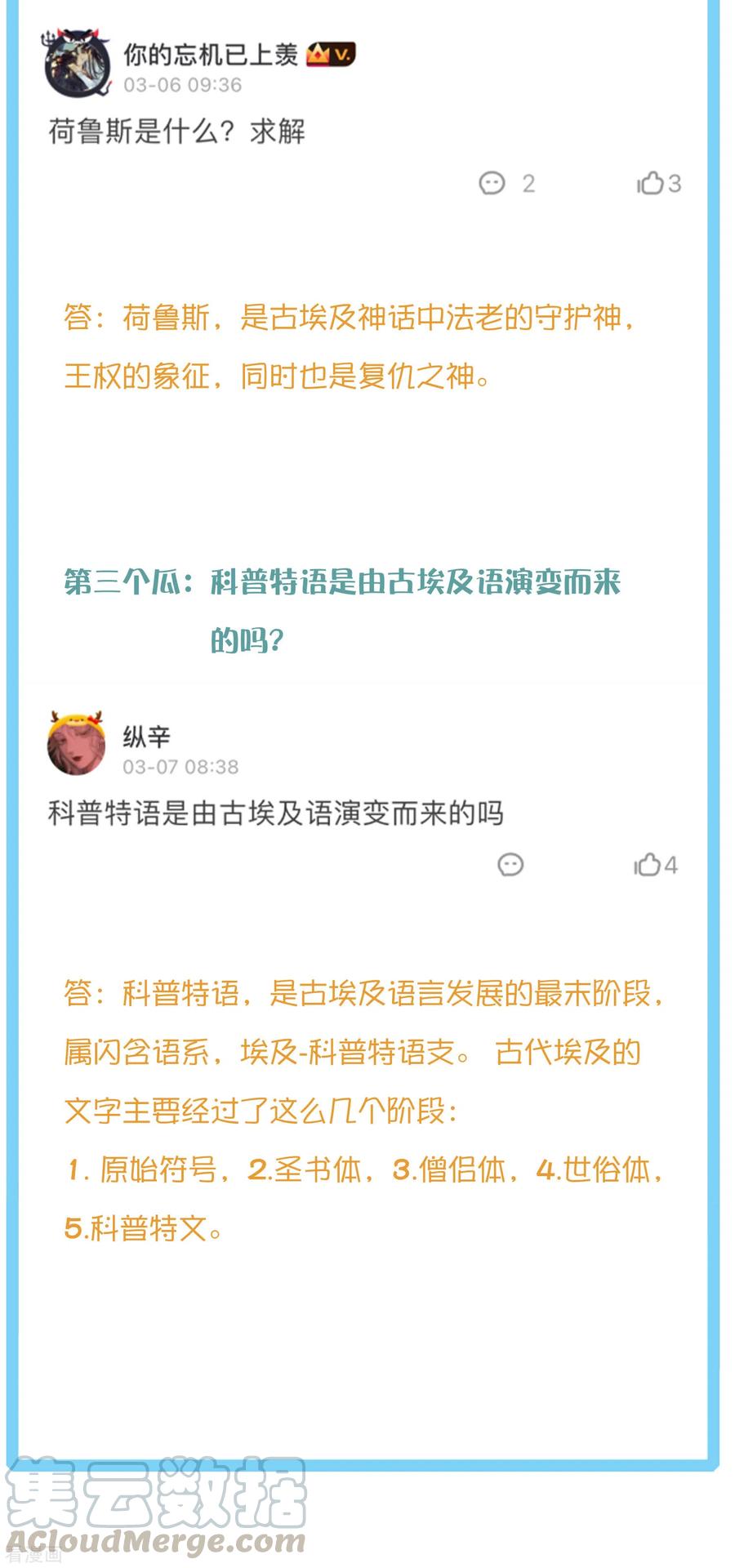 王的第一宠后王的茶话会38 古埃及的人民爱劳动