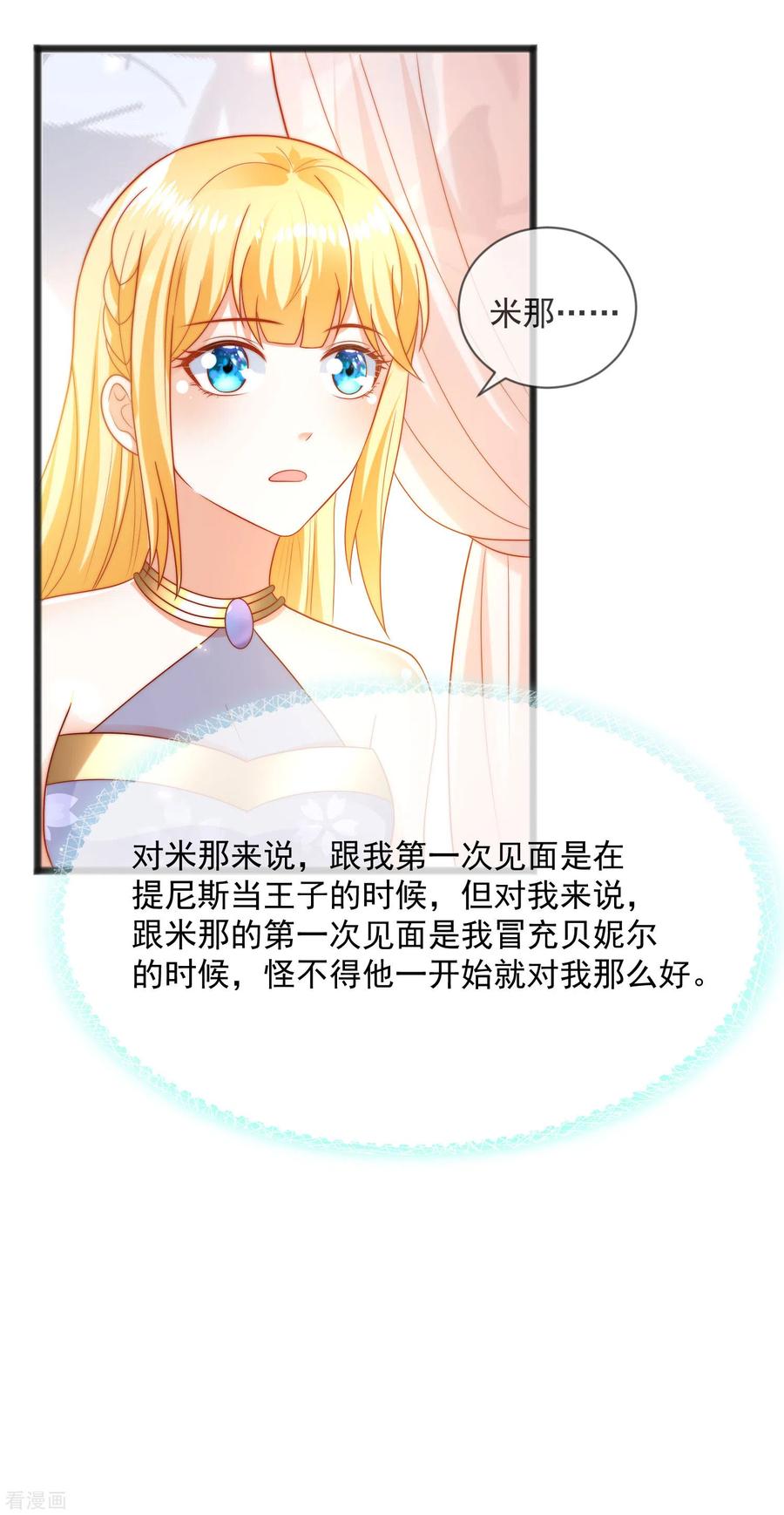 王的第一宠后94话 从始至终爱的都是你