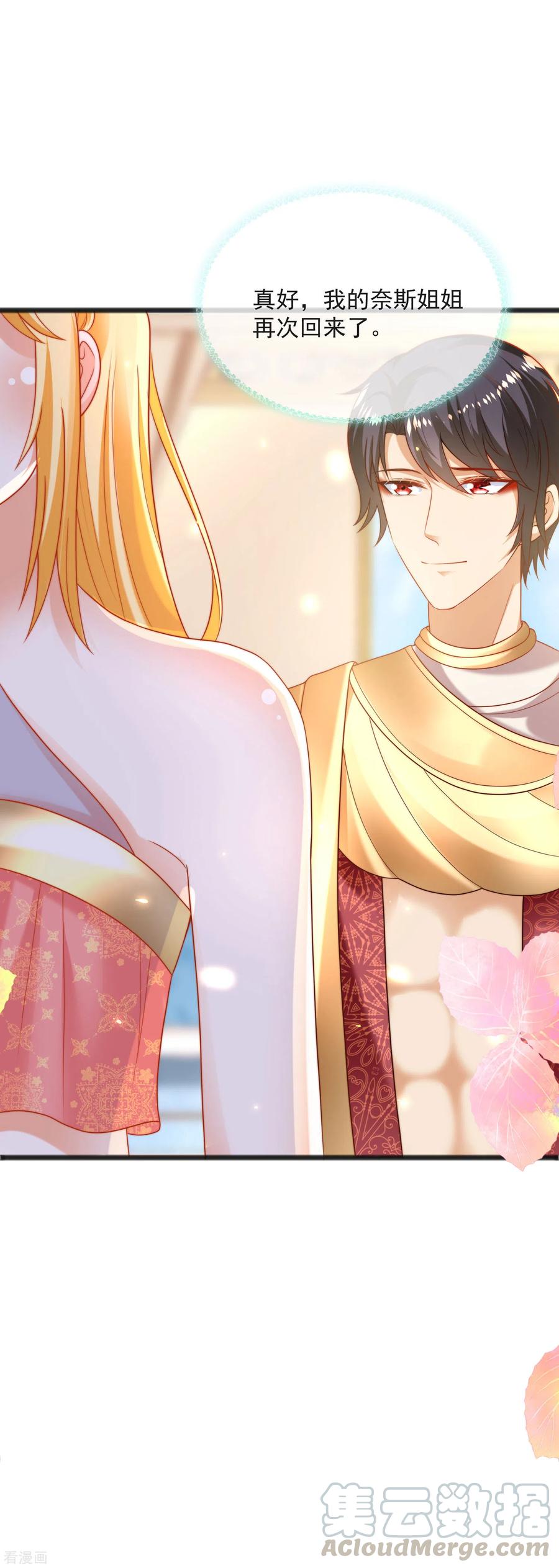 王的第一宠后94话 从始至终爱的都是你