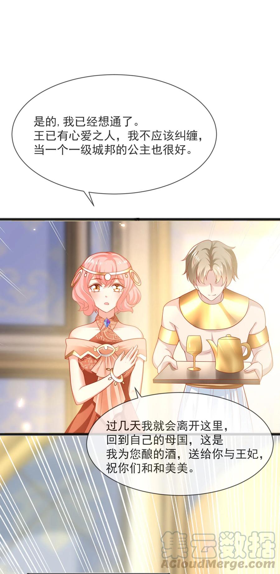 王的第一宠后94话 从始至终爱的都是你