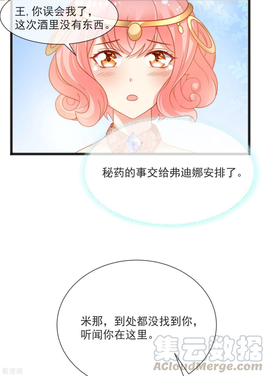 王的第一宠后94话 从始至终爱的都是你