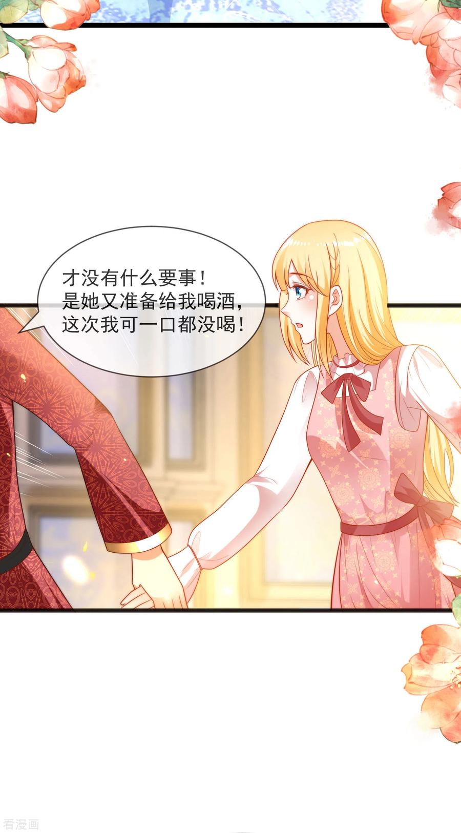 王的第一宠后94话 从始至终爱的都是你