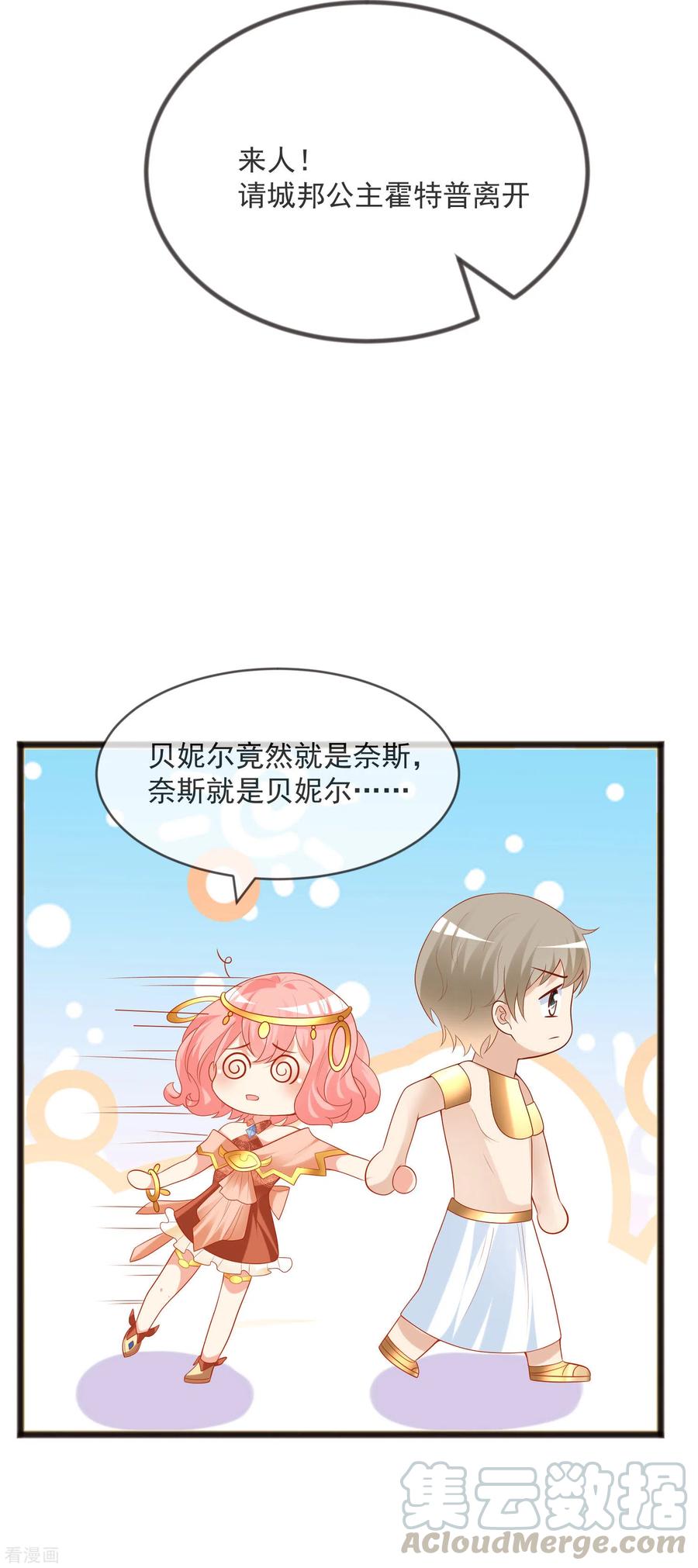 王的第一宠后94话 从始至终爱的都是你