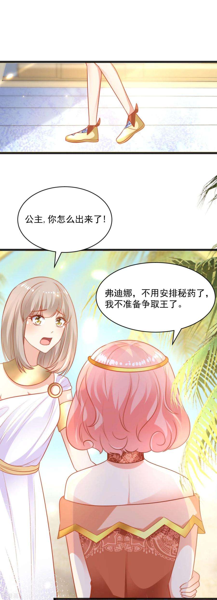 王的第一宠后94话 从始至终爱的都是你