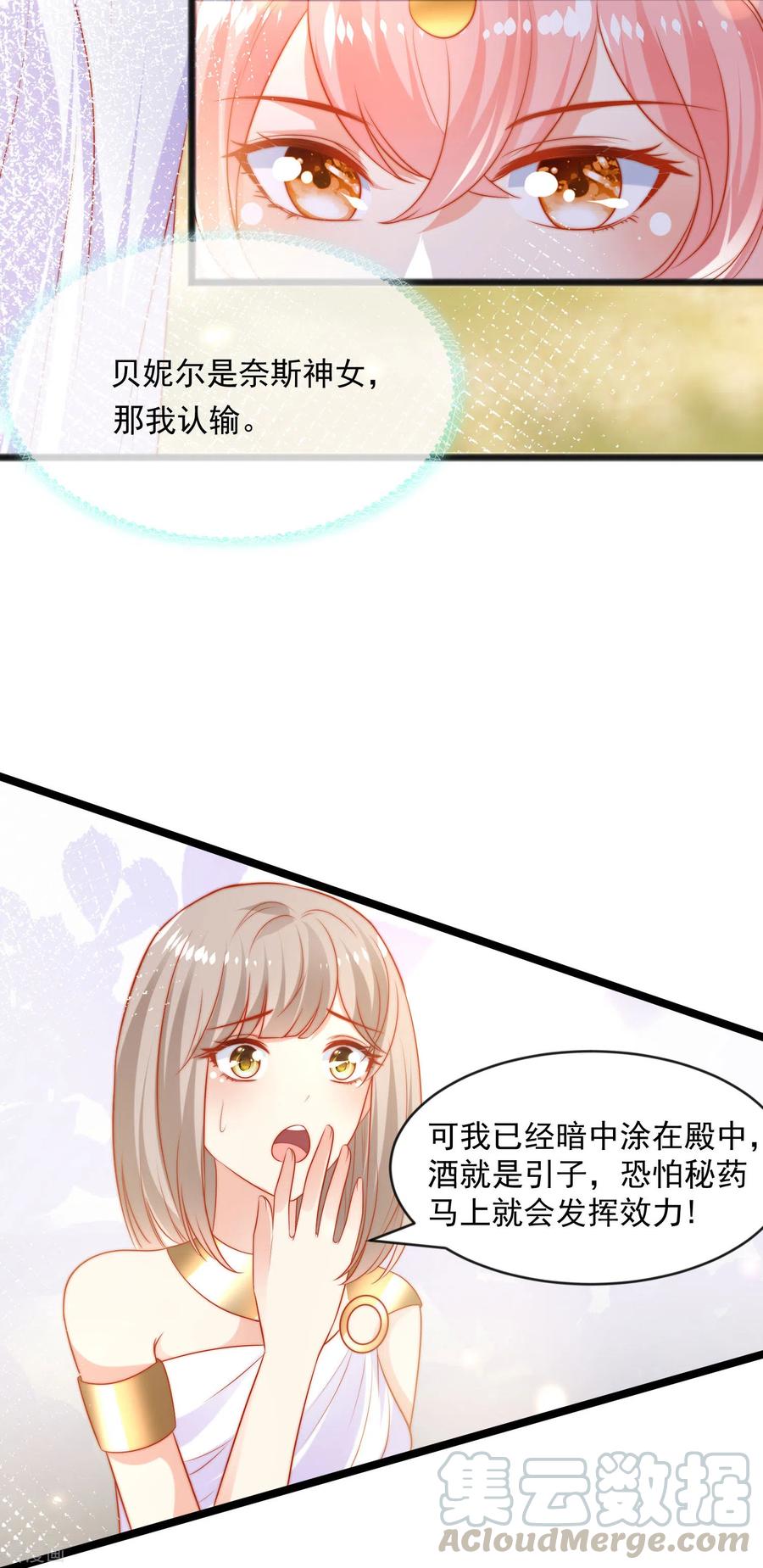 王的第一宠后94话 从始至终爱的都是你