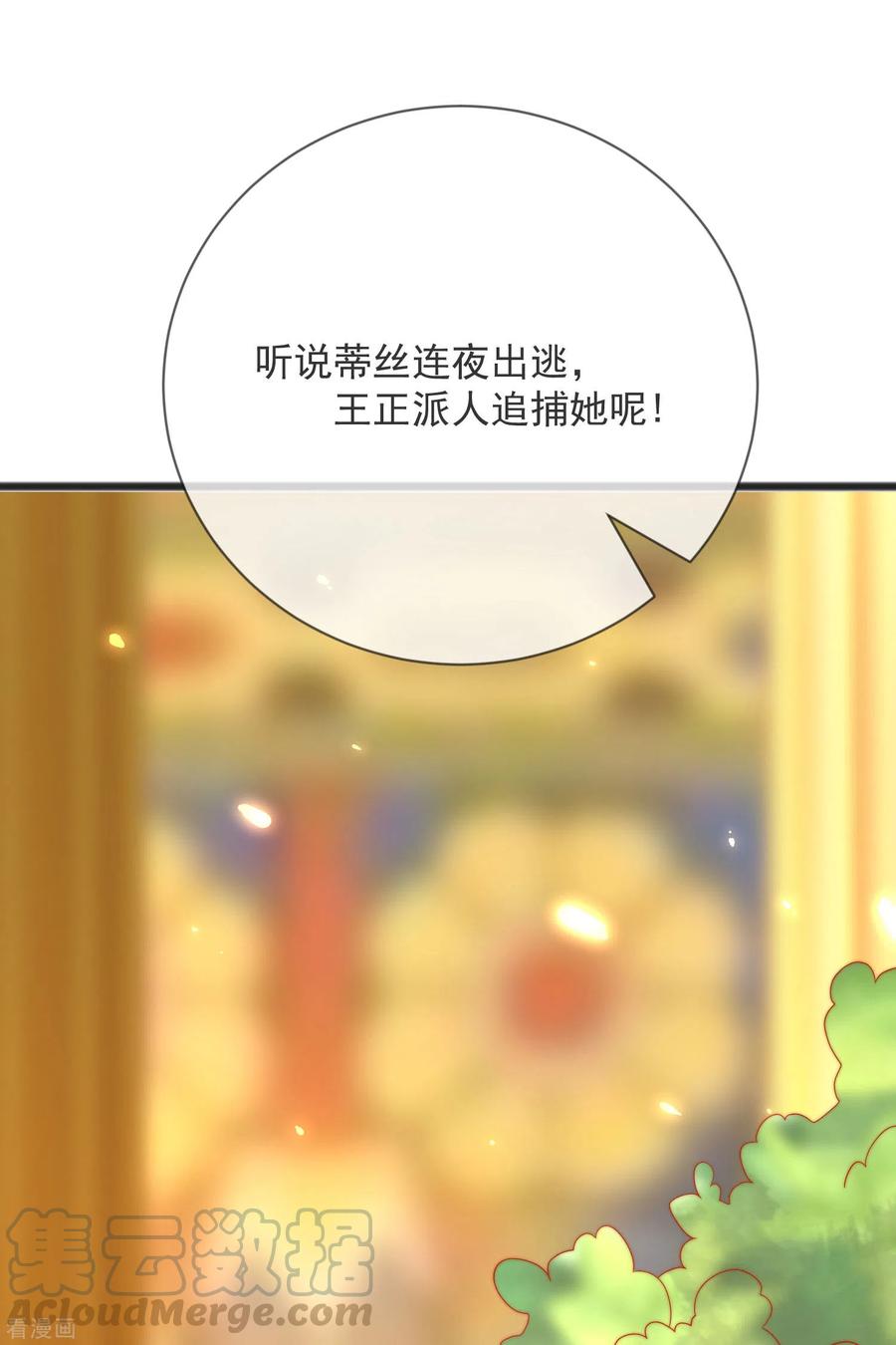 王的第一宠后94话 从始至终爱的都是你